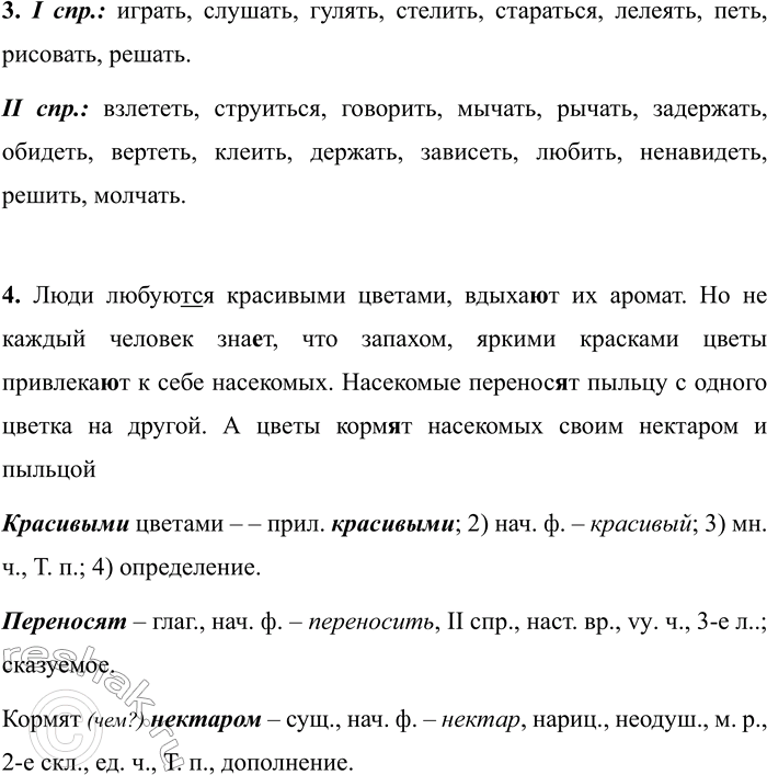 �������������� �����������