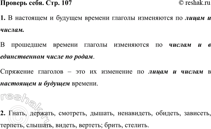 ����������� ������� ���� �� ���.107 ����� 2 ��� ��������� ��������� 4 �����