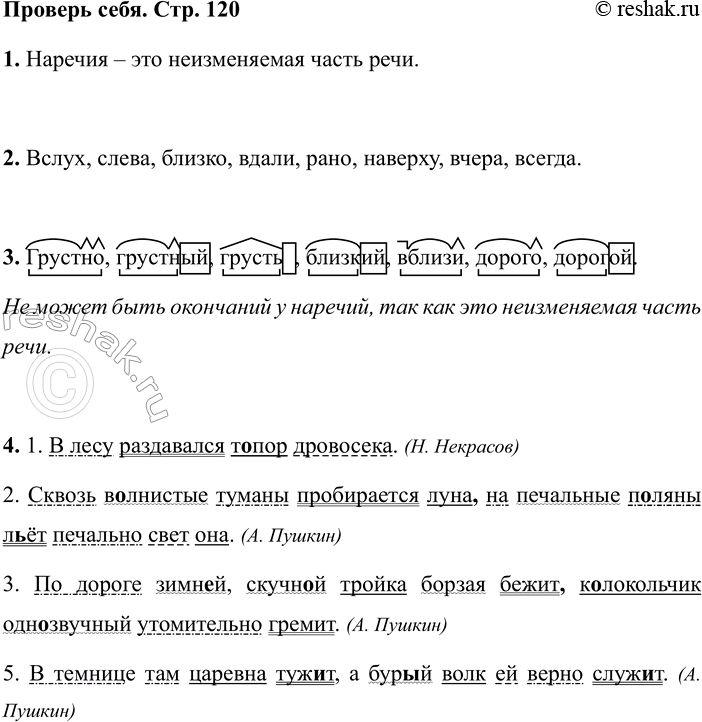 ����������� ������� ���� �� ���.120 ����� 2 ��� ��������� ��������� 4 �����