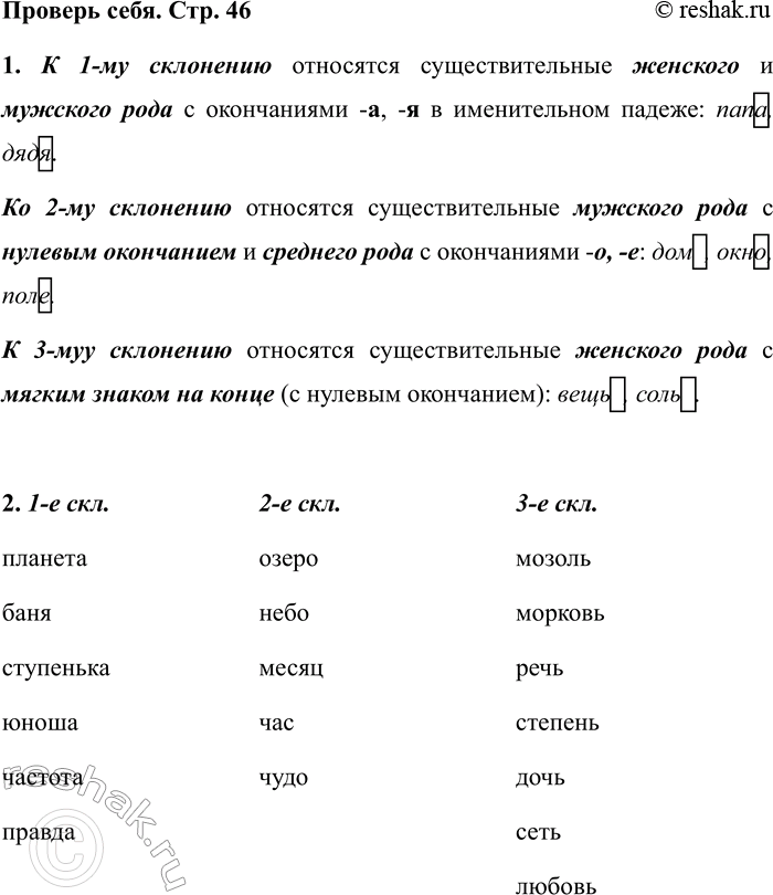 ����������� ������� ���� �� ���.46 ����� 2 ��� ��������� ��������� 4 �����