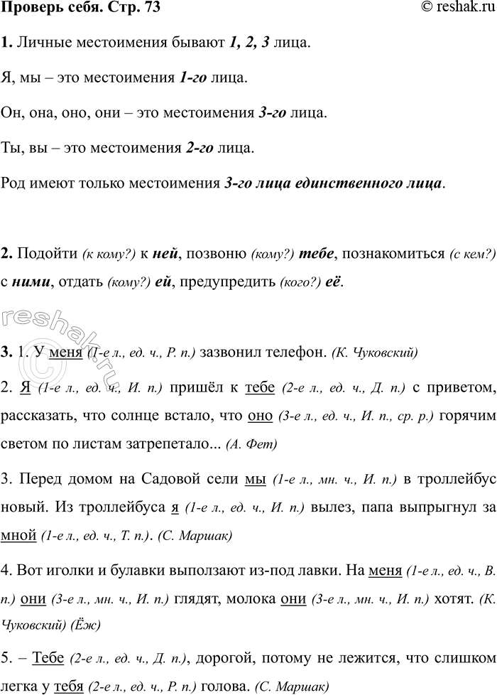 ����������� ������� ���� �� ���.73 ����� 2 ��� ��������� ��������� 4 �����