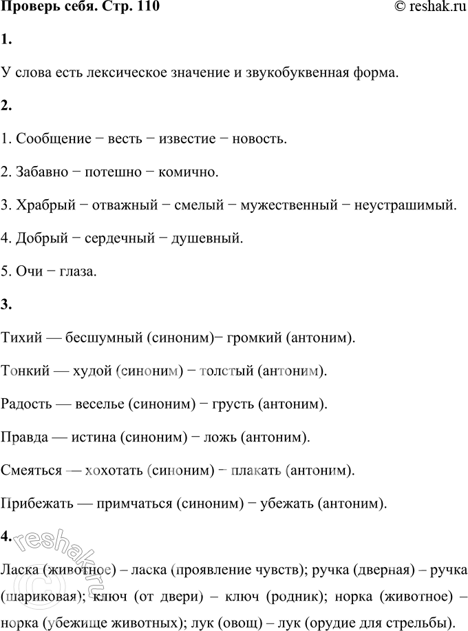 ����������� ������� ���� �� ���.114 ����� 1 ��� ��������� ��������� 4 �����