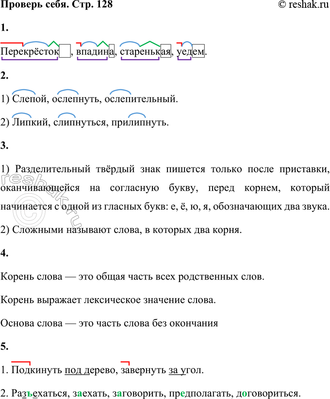 ����������� ������� ���� �� ���.132 ����� 1 ��� ��������� ��������� 4 �����