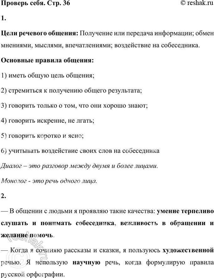 ����������� ������� ����1. �������� �� �������.������ ����� ���� ���� �������� �������?���� �������� �������: ��������� ��� �������� ����������; ����� ��������, �������,...