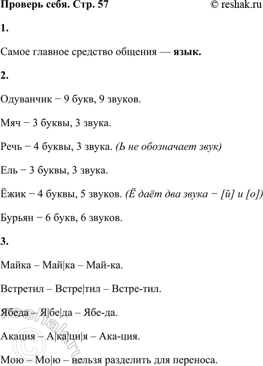 ����������� ������� ����1. ��������� �����������. �������� ���.����� ������� �������� ������� � ... .����� ������� �������� ������� � ����.2. ������� ���������� ������ �...