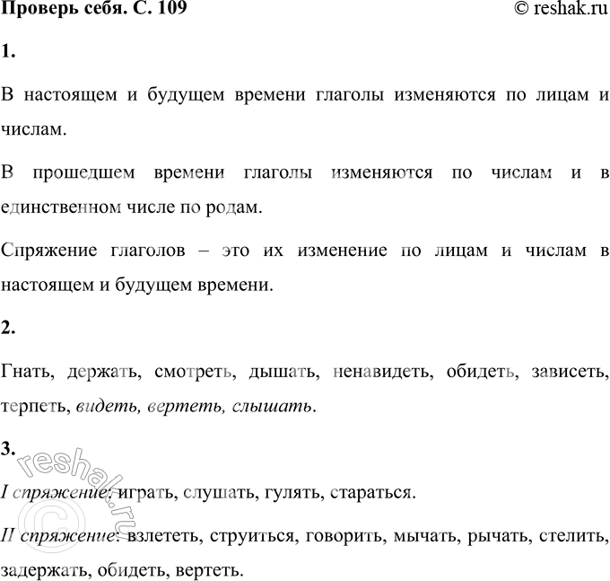 ����������� ������� ���� �� ���.107 ����� 2 ��� ��������� ��������� 4 �����