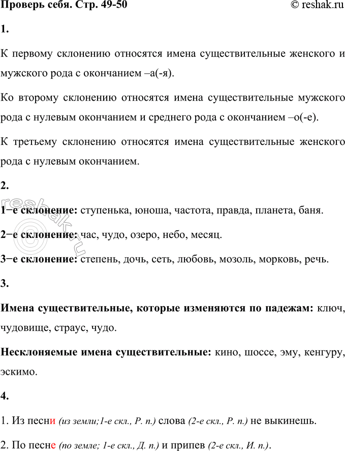 ����������� ������� ���� �� ���.46 ����� 2 ��� ��������� ��������� 4 �����