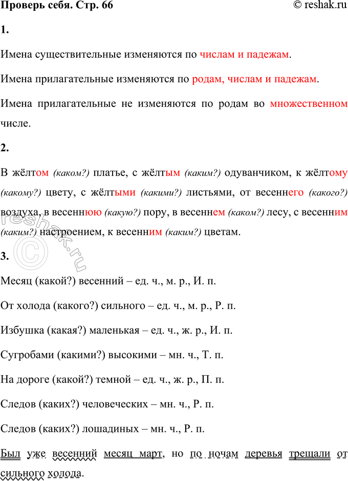 ����������� ������� ���� �� ���.62 ����� 2 ��� ��������� ��������� 4 �����