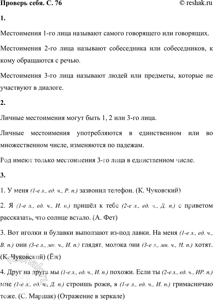 ����������� ������� ���� �� ���.73 ����� 2 ��� ��������� ��������� 4 �����