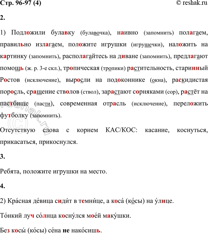  41.      ,     ?   .1) ... ..., ... ..., ... ...,...