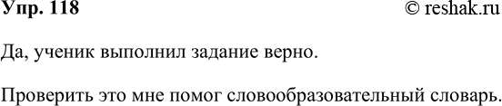  118.    . 112    ?    ?1.  - , , , .2. ...