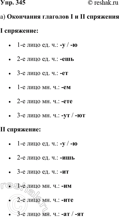  345.  .)       I ?  II ?         I .   ...