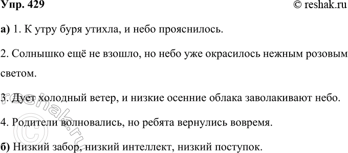  429. )     .1.    ,  .... 2.    ,  .... 3. ...,      ....