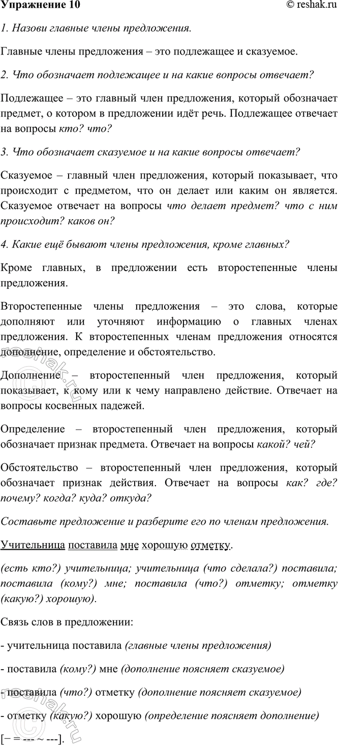 ����������� 10. �������� � ������ �����������.1. ������ ������� ����� �����������.����� 1������� ����� ����������� � ��� ���������� � ���������.����� 2������� �����...