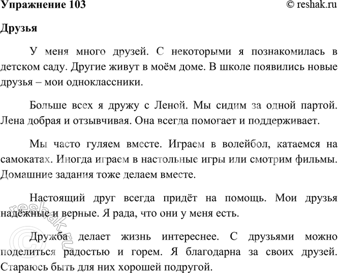 ����������� 103. ��������� ����� �� ���� ��������.����� 1������� ���� ���� ����. � ������ �� ������������� ��� � ������. ������ ������, ������������ ������ �����, �������,...