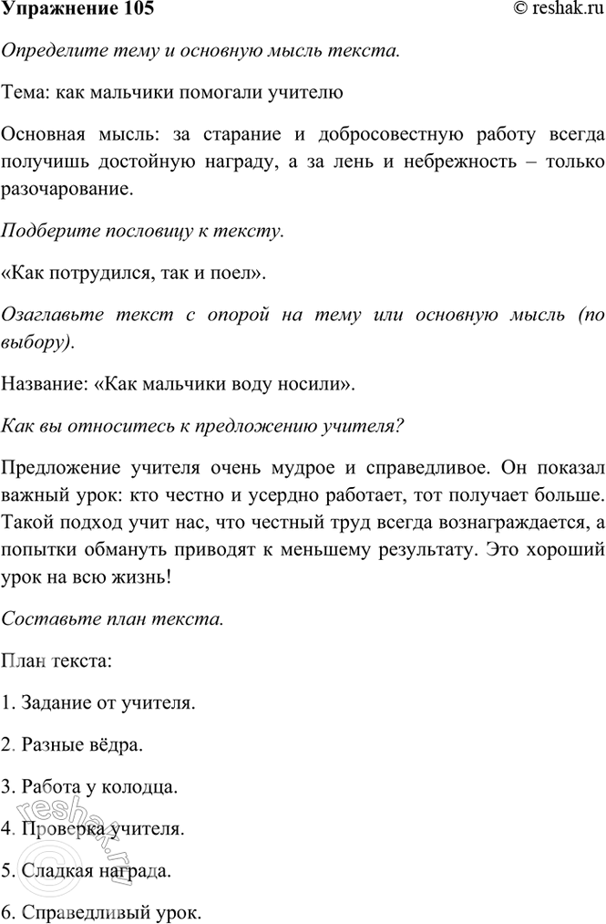 ����������� 105. ����������.������ ������� ��� ����. ������� � ���� ������ ��� �������� � �������: ����� ���� �������� ��� ������ ��� �� ���������.������� �������� ���������...