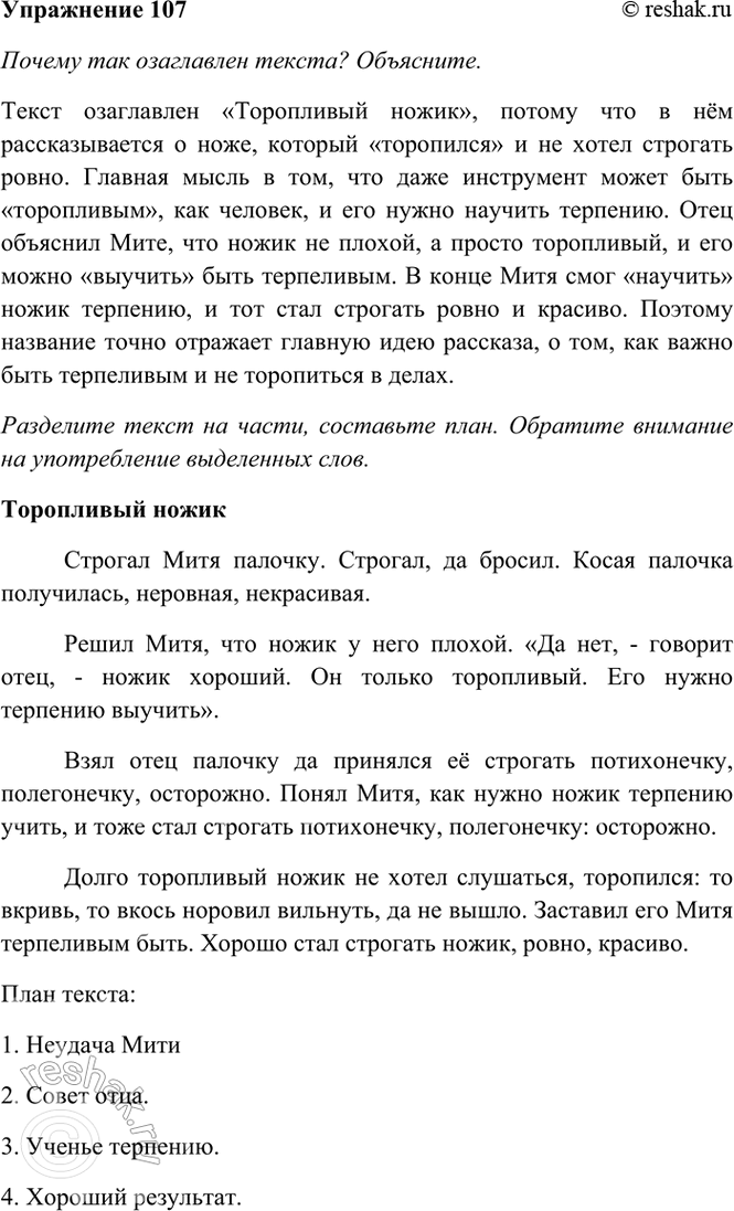 ����������� 107. ����������.���������� ������������ ���� �������. �������, �� ������. ����� ������� ����������, ��������, ����������. ����� ����, ��� ����� � ���� ������. ���...