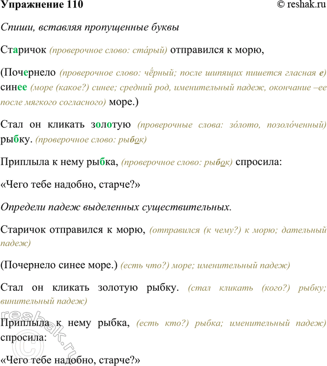 ����������� 110. �����, �������� ����������� �����.��..����� ���������� � ����, (���..����� ���.. ����.)���� �� ������� �..�..��� ��..��. �������� � ���� ��..��, ��������: �����...