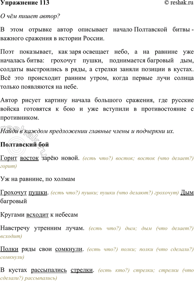 ����������� 113. ��������.���������� �������� ������ ���� �����.�� �� �������, �� ������ �������� �����. ��� �������� ������� ������� � ������� ��������� ��������...