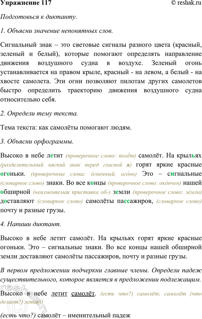 ����������� 117. ����������� � ��������.������ � ���� ����� ������. �� ������� ����� ����� ������� �������. ��� ���������� �����. �� ��� ����� ����� �������� ����� ����������...