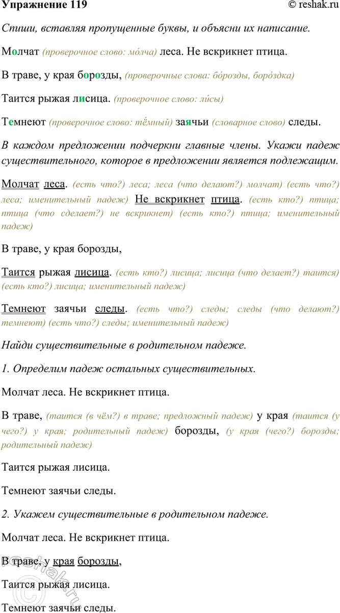 ����������� 119. ��������.�..���� ����. �� ��������� �����.� �����, � ���� �..�..���,������ ����� �..����.�..����� ��..��� �����.(�. ���������)�����, ��������...