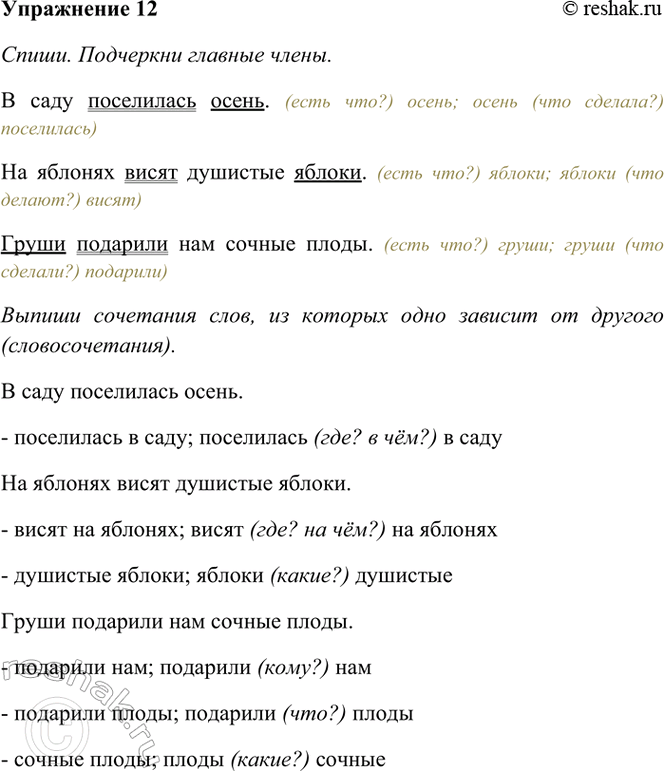 ����������� 12. �������� �����������.� ���� ���������� �����. �� ������� ����� �������� ������. ����� �������� ��� ������ �����.�����. ��������� ������� �����.������ ���������...