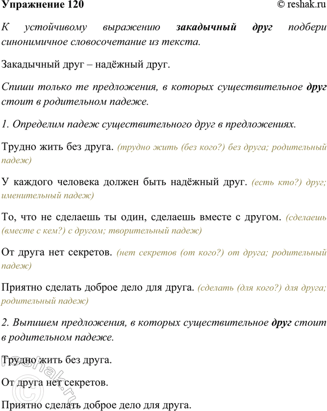 ����������� 120. ��������.������ ���� ��� �����. � ������� �������� ������ ���� ������� ����. ��, ��� �� �������� �� ����, �������� ������ � ������. �� ����� ��� ��������....