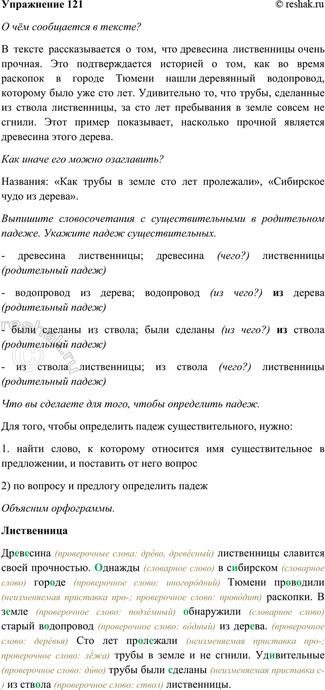 ����������� 121*. ����������.�������������������� ����������� �������� ����� ����������. ������� � ��������� ������ ������ ���������2 ��������2. � ����� ���������� ������...