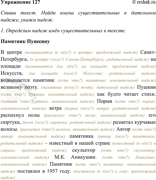 ����������� 127. ��������.�������� �������� ������ �����-����������, �� ������� ��������, ����������� �������� �������� �����. ������ ��� ����� ������ �����. ����� �����...