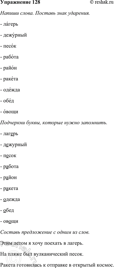 ����������� 128. ������ ����� � ������� ����� �������. ������� ���� ��������. ��������� �����, ������� ����� ���������. ������� ����������� � ����� �� ����.����� 1������,...