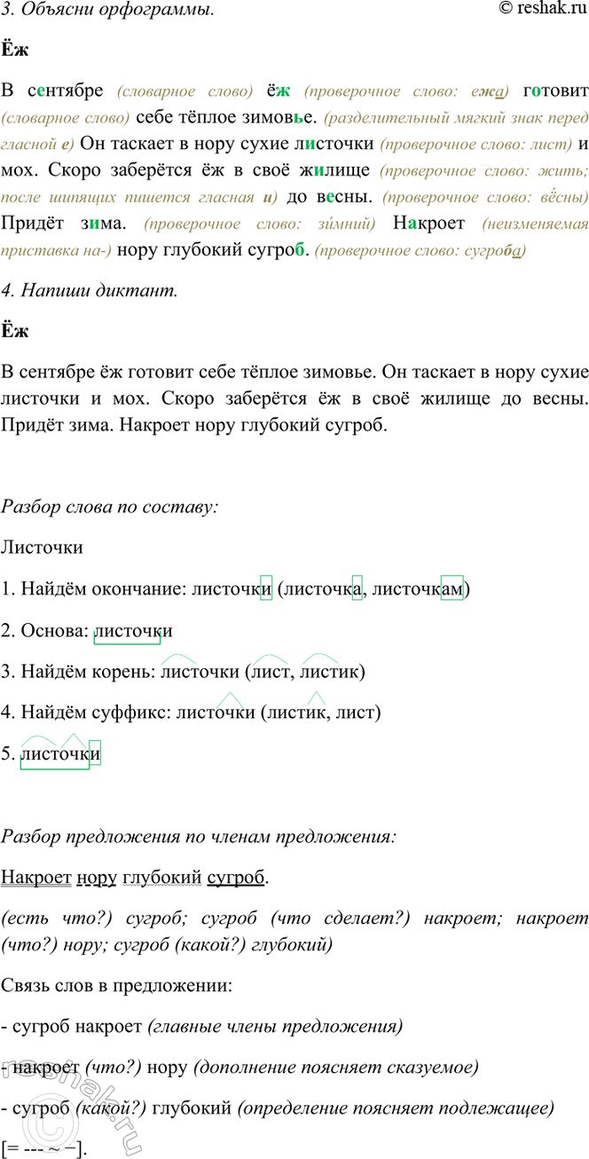 �������������� �����������