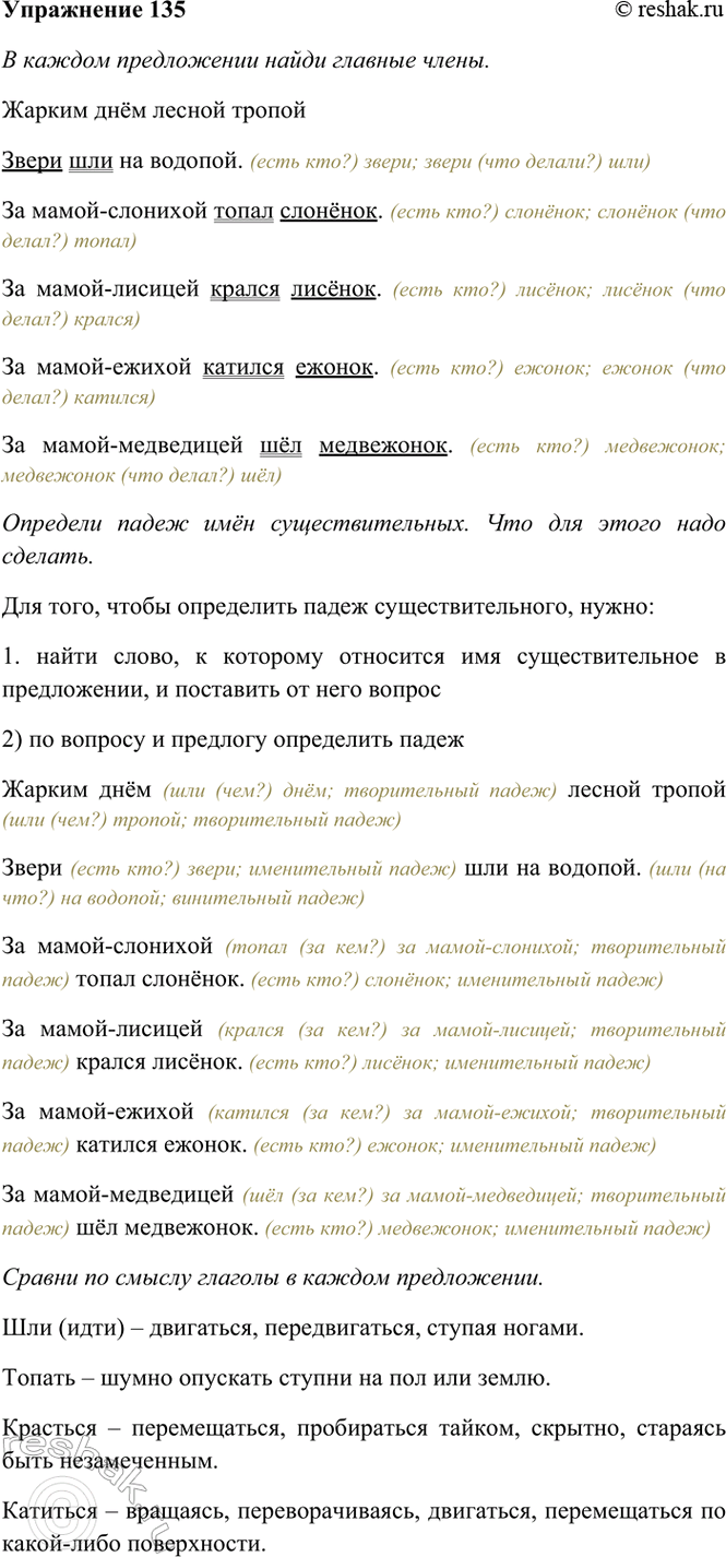 ����������� 135. ��������.������ ���� ������ ����������� ��� �� �������.�� �����-�������� ����� ��������.�� �����-������� ������ ������.�� �����-������ �������...