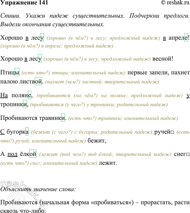 ����������� 141. ��������.������ � ���� � ������!������ � ���� ������!����� ������ ������,������ ����� �������.�� ������, � ��������, �����������5 ��������.� �������...