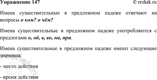  147.         (.     . 68, . 125,    . 50).  . 11....