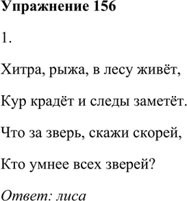  156.        . 1     ,  , . ()...