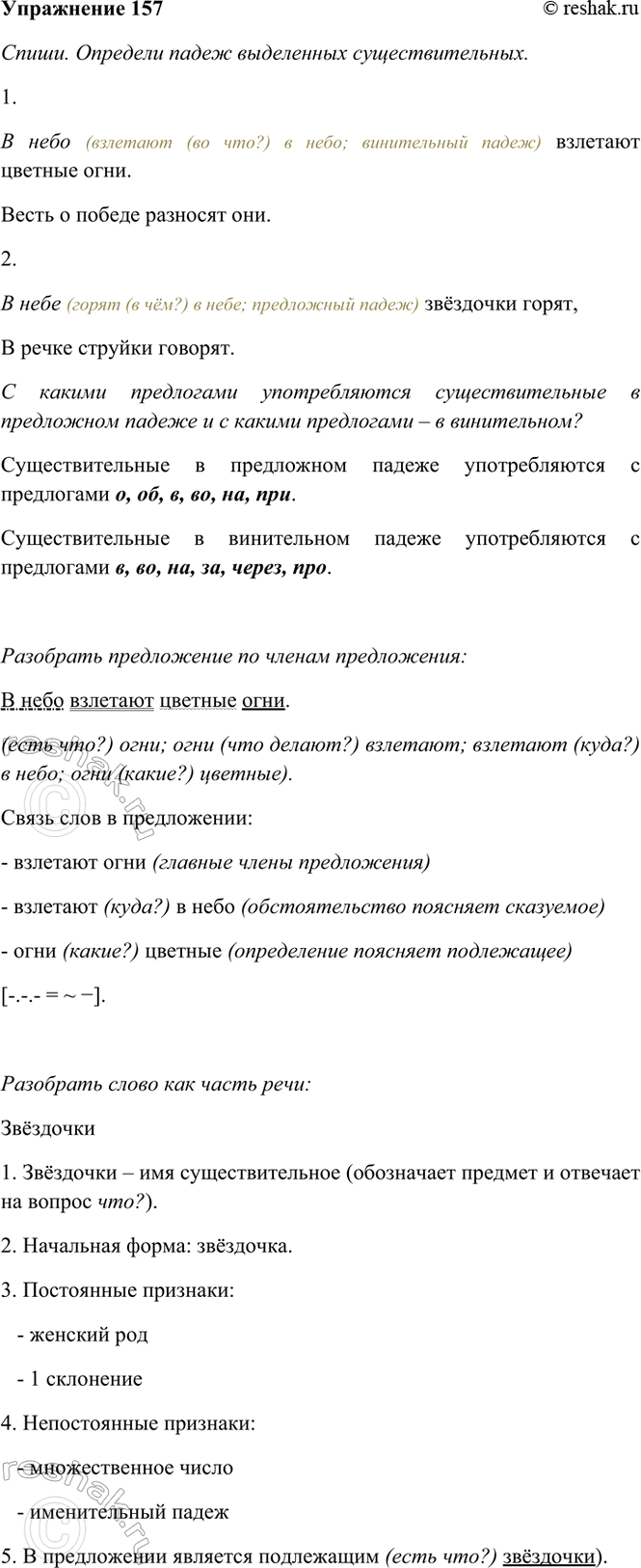  157. .    .               ?1. ...