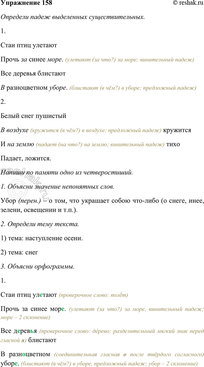  158. .1.      2 .     .(. )2.      ...