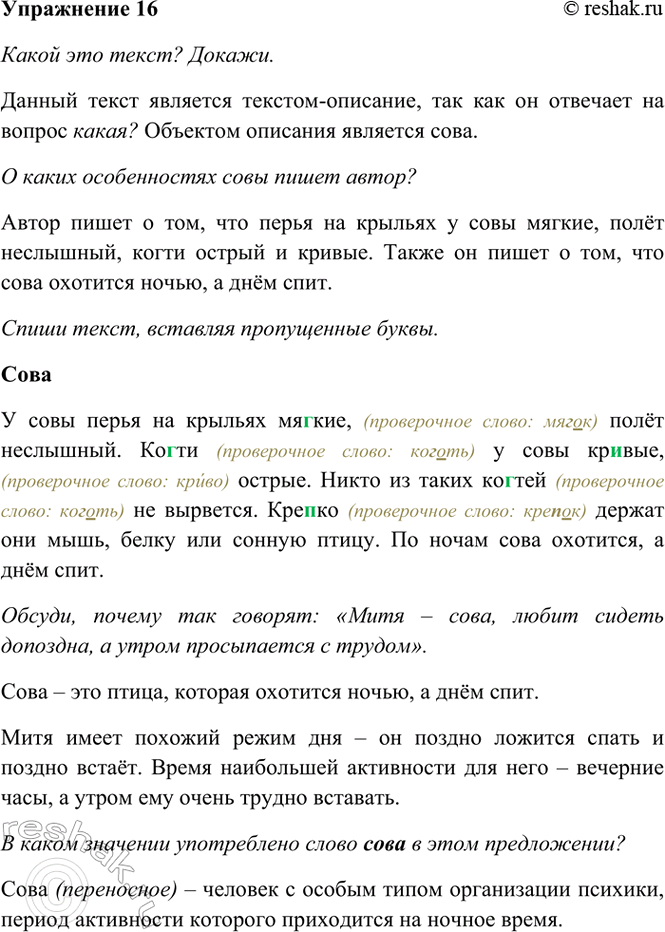 ����������� 16. ��������.����� ���� ����� �� ������� ��..���, ���� ���������. ��..�� � ���� ��..���, ������. ����� �� ����� ��..��� �� ��������. ������ ������ ��� ����, �����...