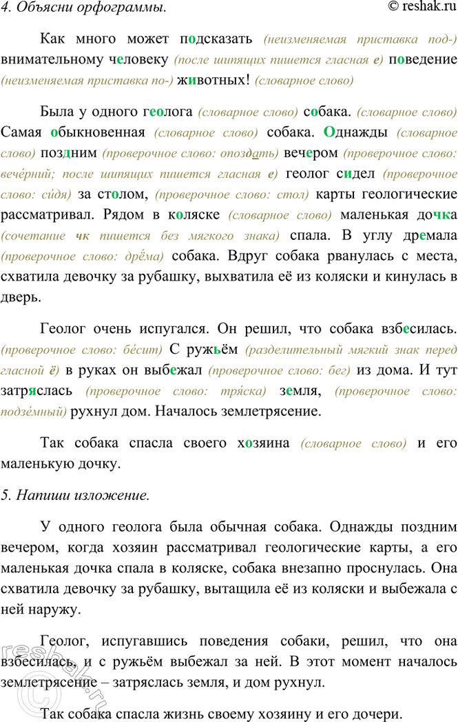 �������������� �����������