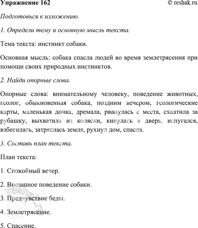 ����������� 162. ��������.��� ����� ����� ���������� ������������� �������� ��������� ��������!���� � ������ ������� ������. ����� ������������ ������. ������� ������� �������...