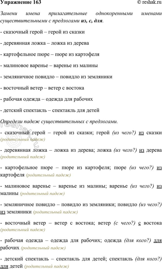 ����������� 163. ������ ����� �������������� ������������� ������� ���������������� � ���������� ��, �, ���.��������� ����� � ����� �� ������, ���������� �����, ������������ ����,...