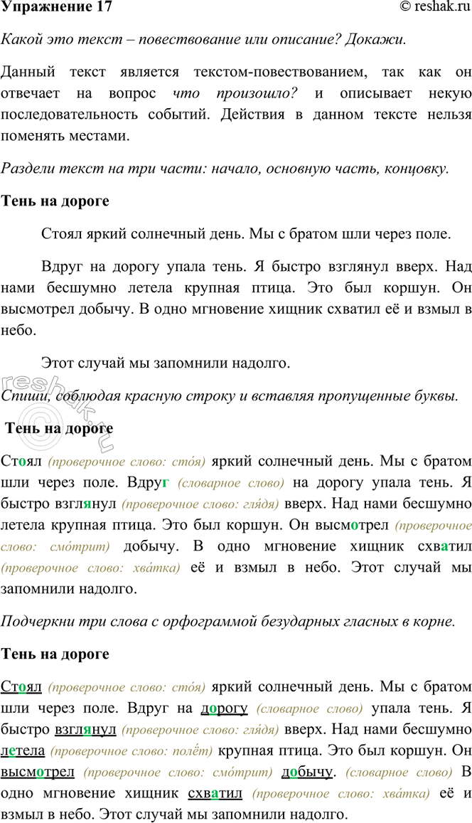 ����������� 17. ��������.���� �� ��������..�� ����� ��������� ����. �� � ������ ��� ����� ����. ����.. �� ������ ����� ����. � ������ ����..��� �����. ��� ���� �������� ������...