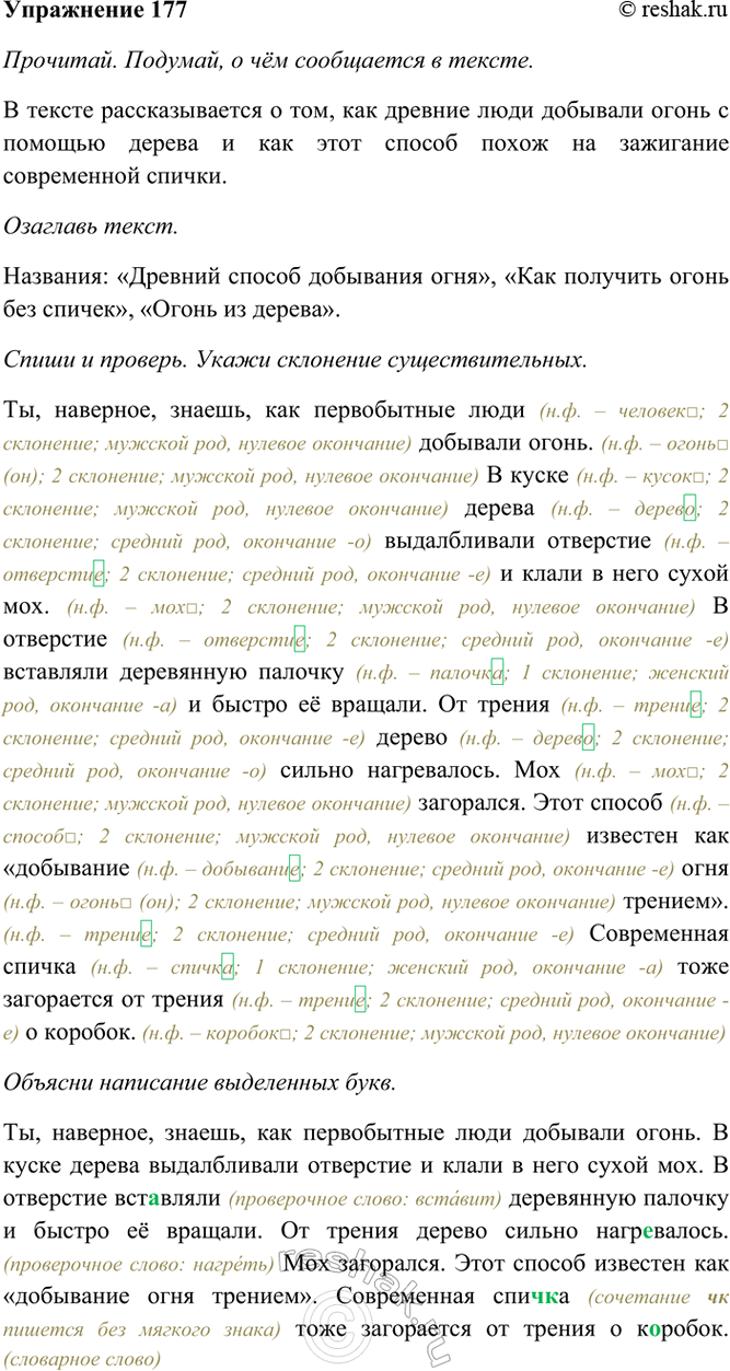 ����������� 177. ��������. �������, � ��� ���������� � ������. �������� �����.��, ��������, ������, ��� ����������� ���� �������� �����. � ����� ������ ������������ ��������� �...