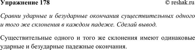 ����������� 178. ������ ������� � ���������� ��������� ��������������� ������ � ���� �� ��������� � ������ ������. ������ �����.������	1-� ���������		2-�	���������		3-�  ������- ...