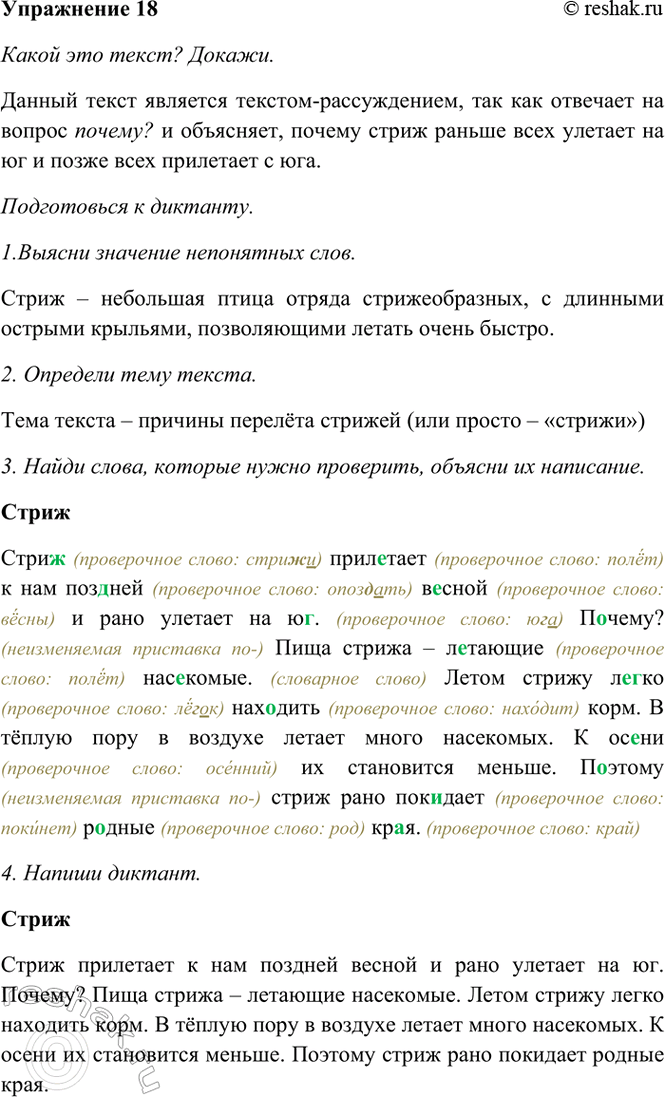 ����������� 18. ��������.���������� ��������� � ��� ������� ������ � ���� ������� �� ��. ������? ���� ������ � �������� ���������. ����� ������ ����� �������� ����. � �����...