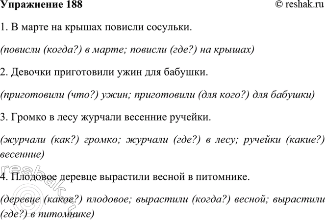 ����������� 188. ������� � ������ ����������� �� ������.����� 1������ �� ���� ���������� �����.���� ������� ���� ��� �����.�������� ������ �� ���� �������� ������.Ҹ����...