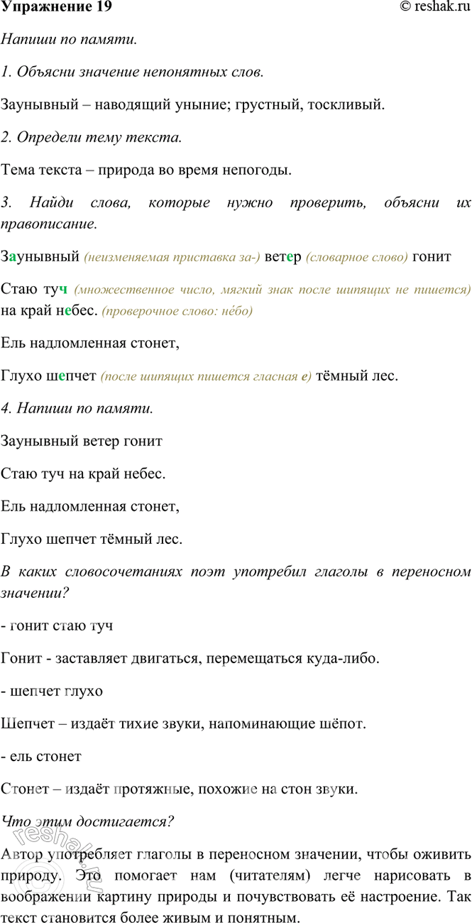 ����������� 19. ������ �� ������ (������� � 1).��������� ����� ����� ���� ���1 �� ���� �����.���1 ������������ ������,����� ������ ����� ���.(�. ��������)����� 21....