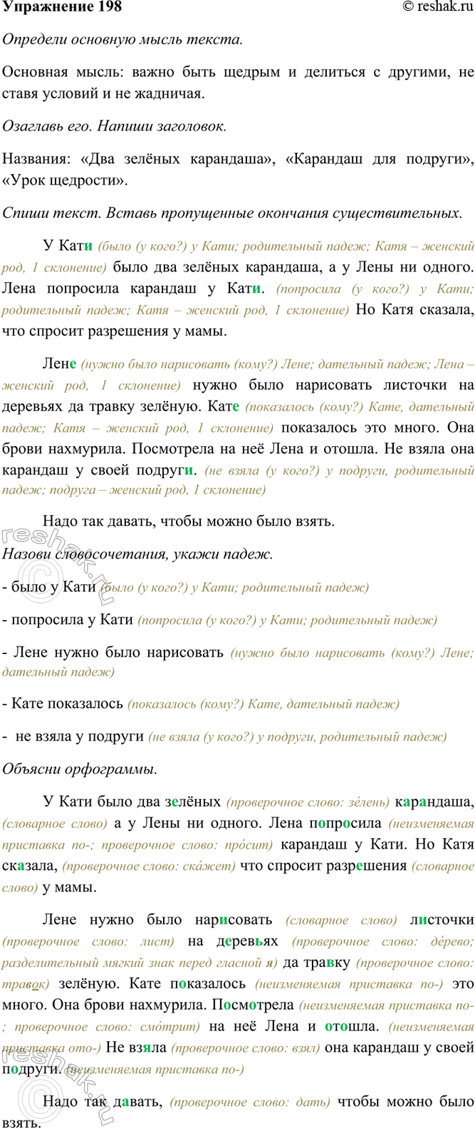 ����������� 198*. ��������.� ���., ���� ��� ������ ���������, � � ���� �� ������. ���� ��������� �������� � ���.. . �� ���� �������, ��� ������� ���������� � ����.���.. �����...