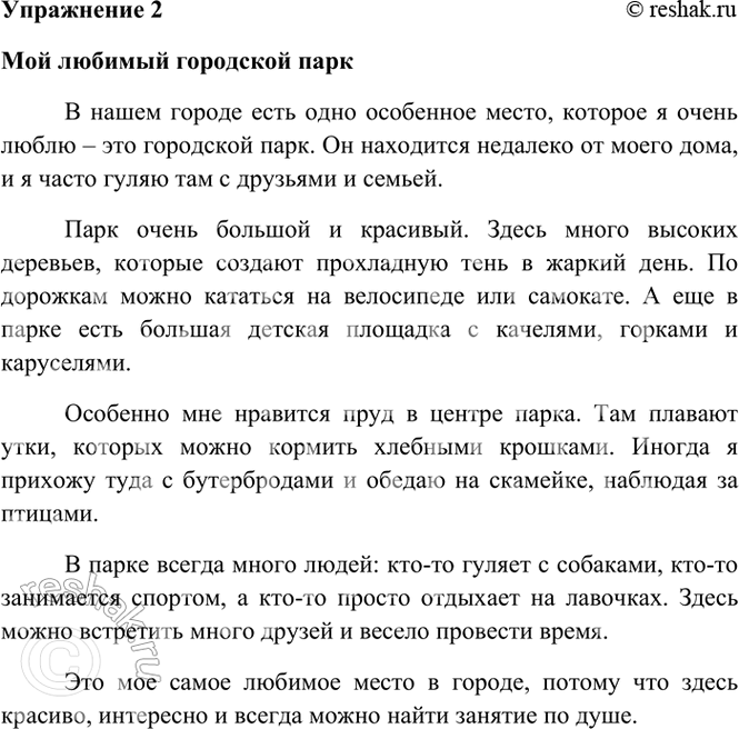  2.    , ,    ,     ?       . 1     ...