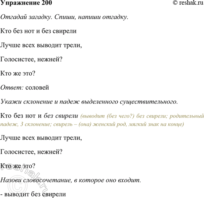 ����������� 200. ������� �������. �����, ������ �������.��� ��� ��� � ��� ������� ����� ���� ������� �����, ����������, ������?��� �� ���?	(� - - - �)����� ��������� �...